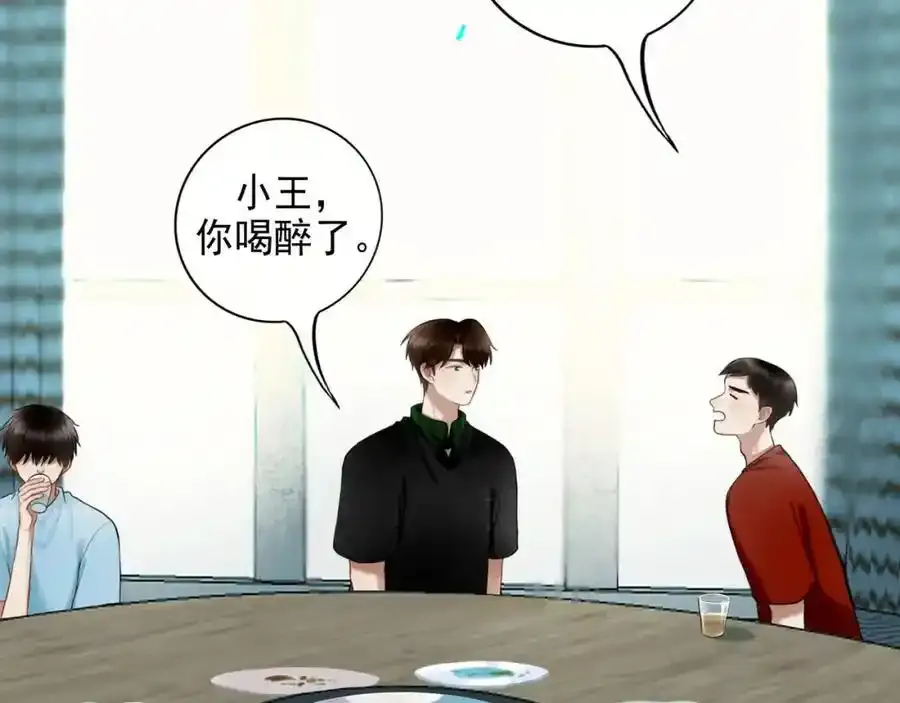 92.熟悉的陌生人 第8页