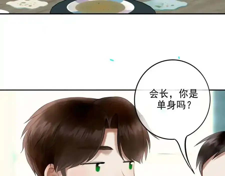 92.熟悉的陌生人 第9页