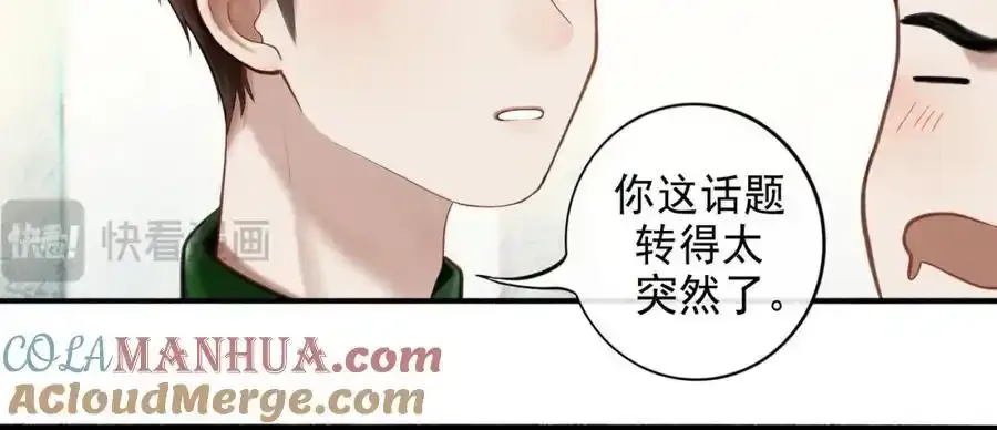 92.熟悉的陌生人 第10页
