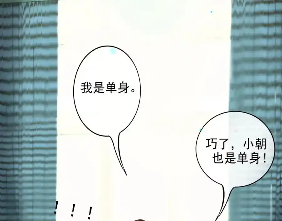 92.熟悉的陌生人 第11页