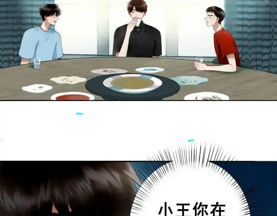 92.熟悉的陌生人 第12页
