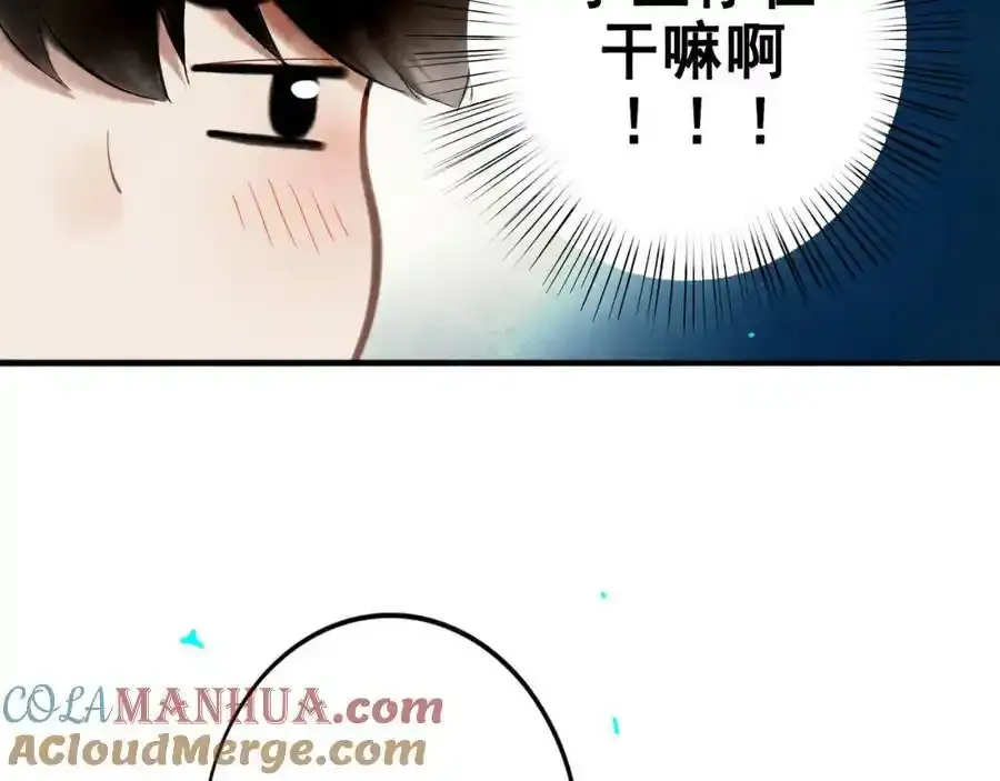 92.熟悉的陌生人 第13页