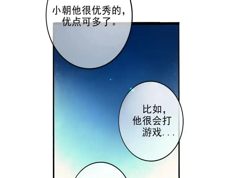 92.熟悉的陌生人 第14页