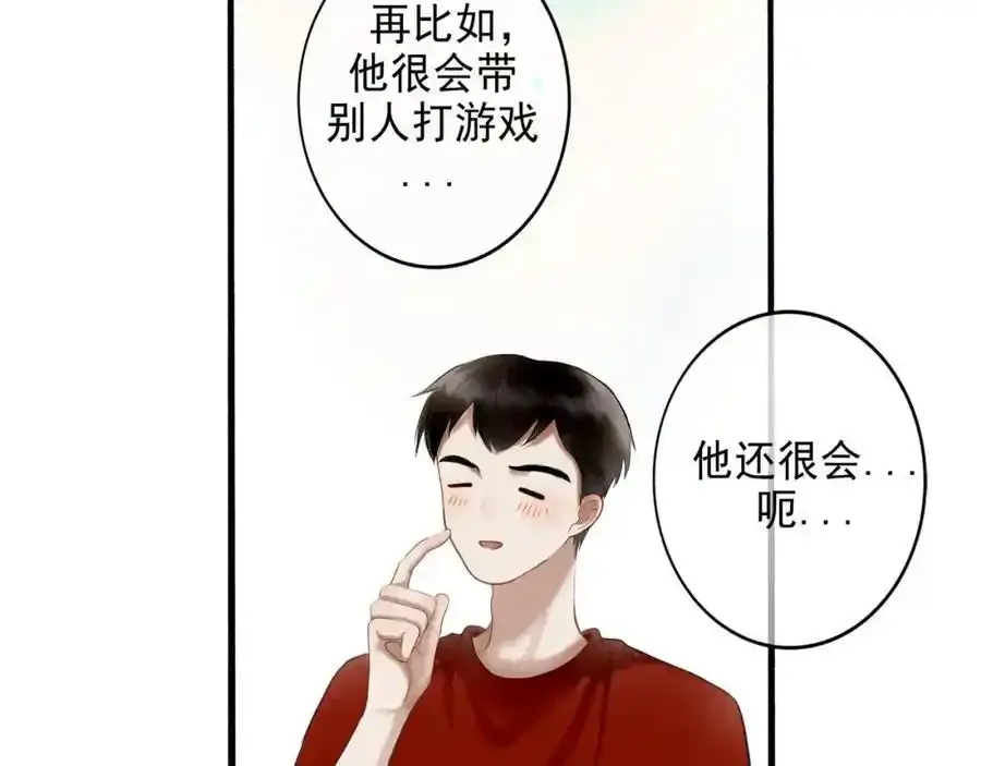 92.熟悉的陌生人 第15页