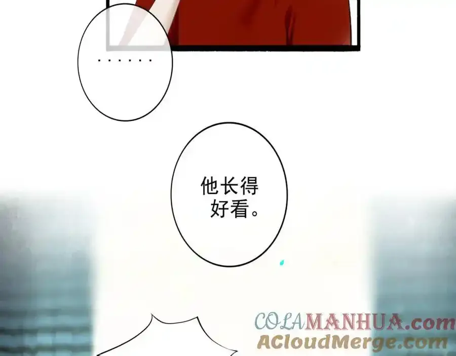 92.熟悉的陌生人 第16页