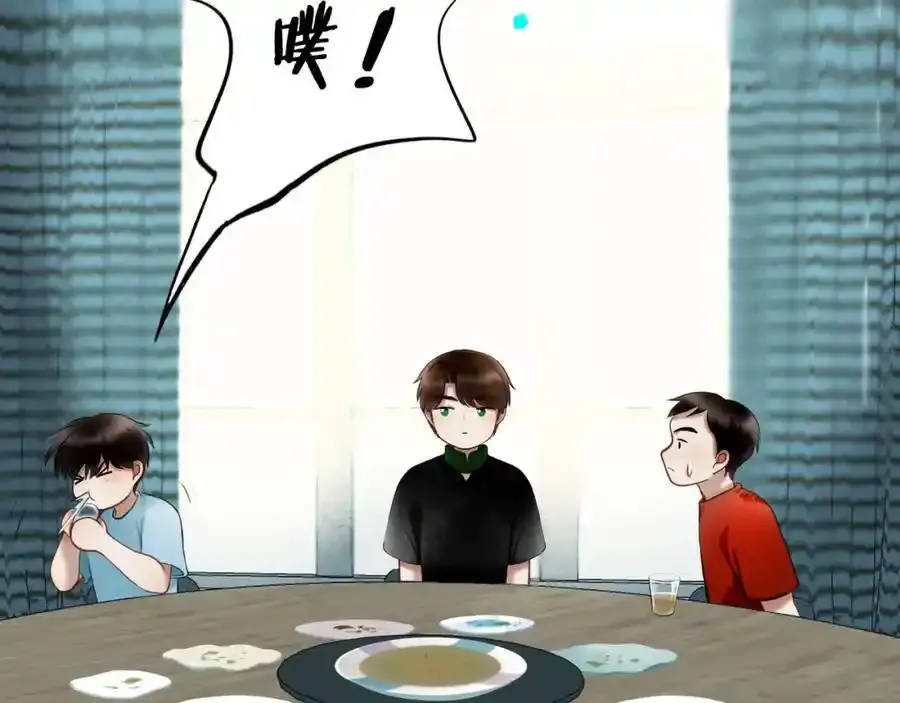 92.熟悉的陌生人 第17页