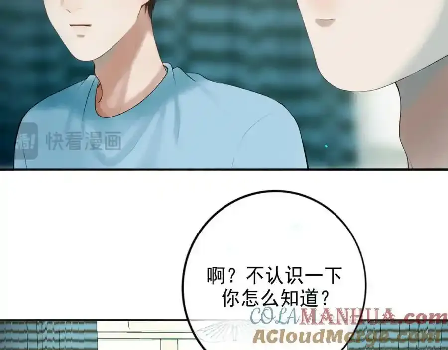 92.熟悉的陌生人 第22页