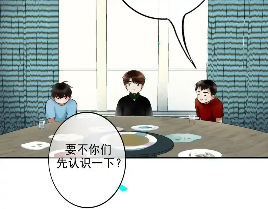 92.熟悉的陌生人 第23页