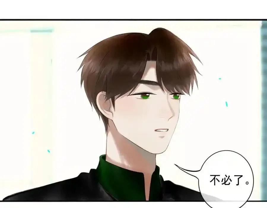 92.熟悉的陌生人 第24页
