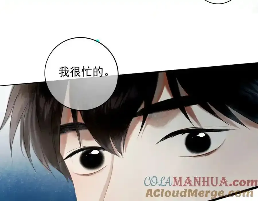 92.熟悉的陌生人 第25页
