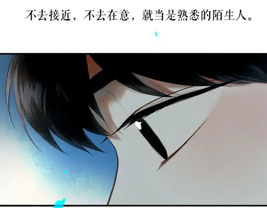 92.熟悉的陌生人 第29页