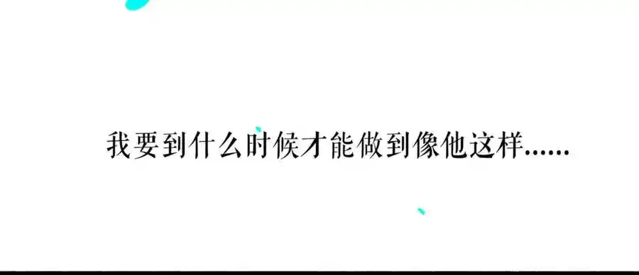 92.熟悉的陌生人 第30页