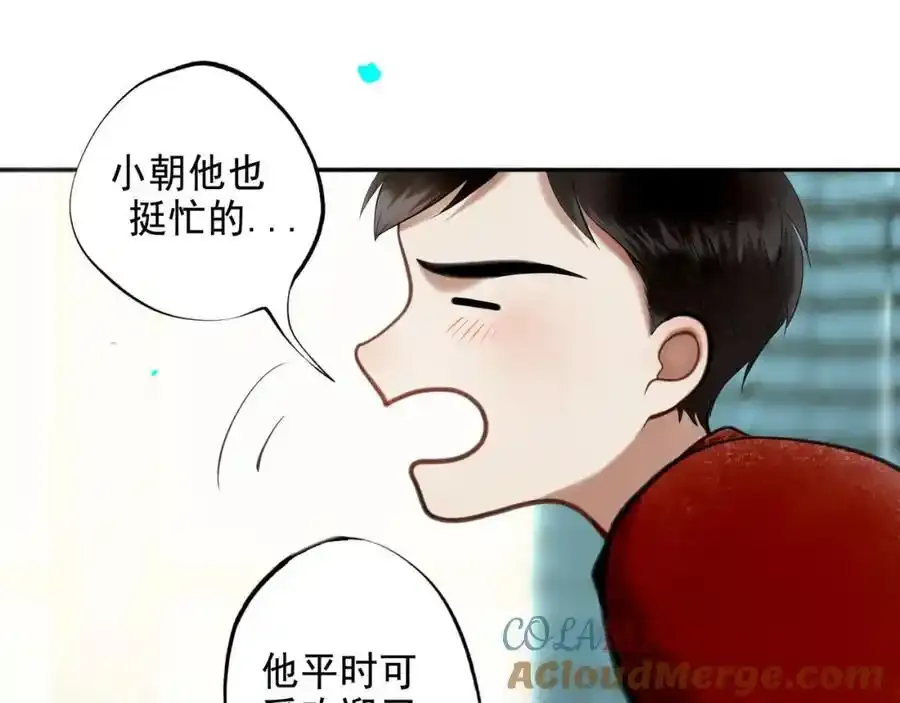 92.熟悉的陌生人 第31页