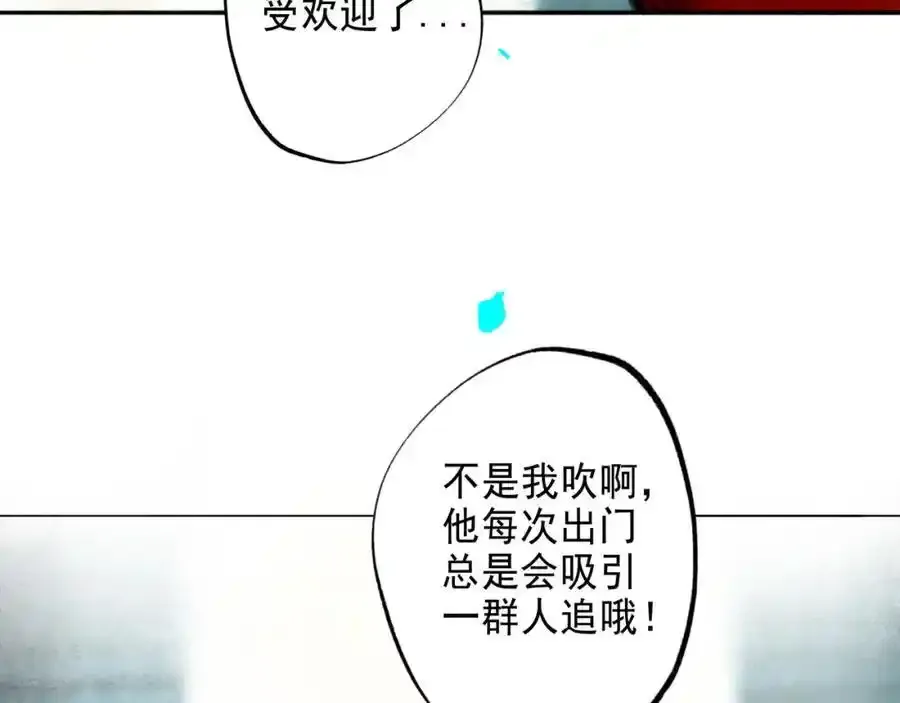 92.熟悉的陌生人 第32页