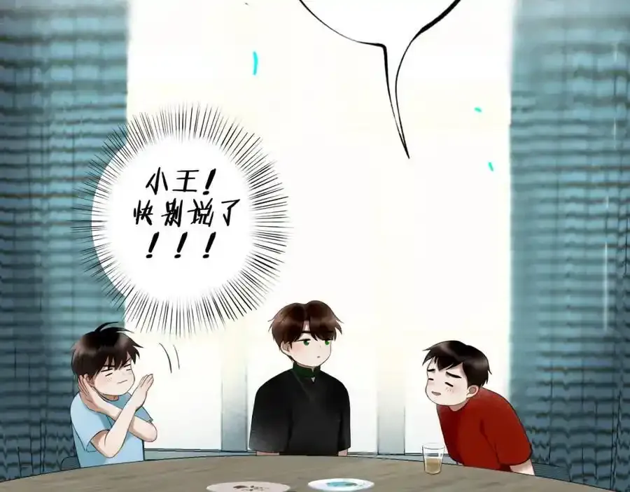 92.熟悉的陌生人 第33页