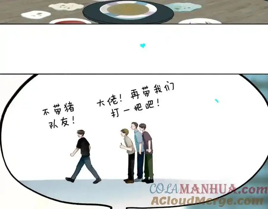 92.熟悉的陌生人 第34页