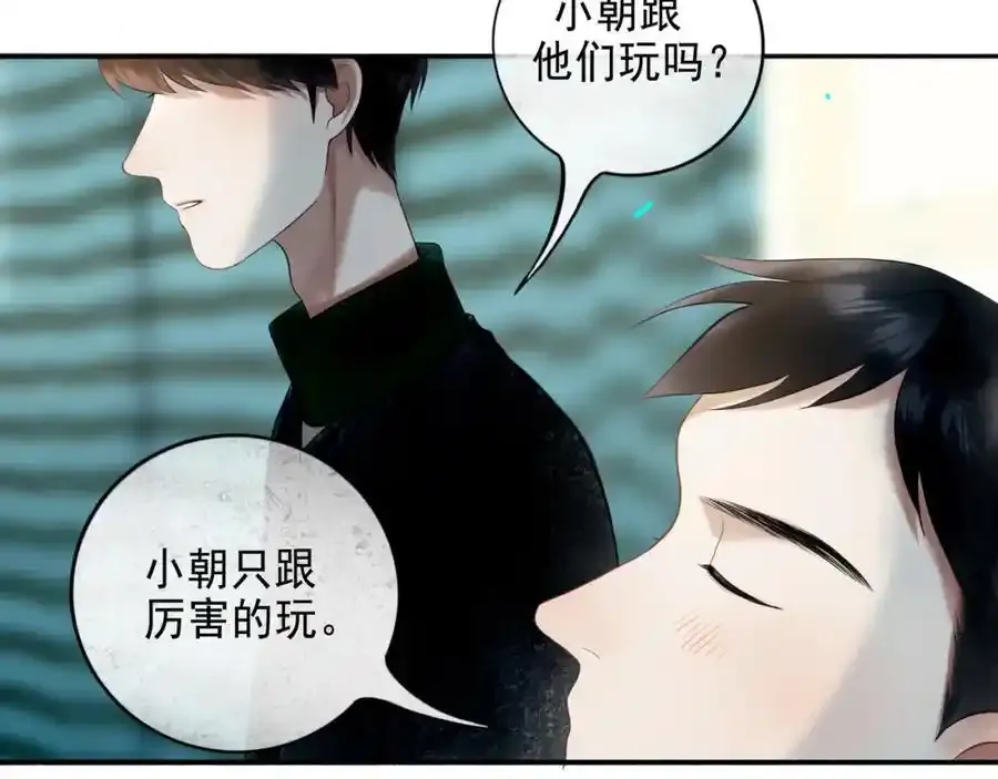 92.熟悉的陌生人 第36页
