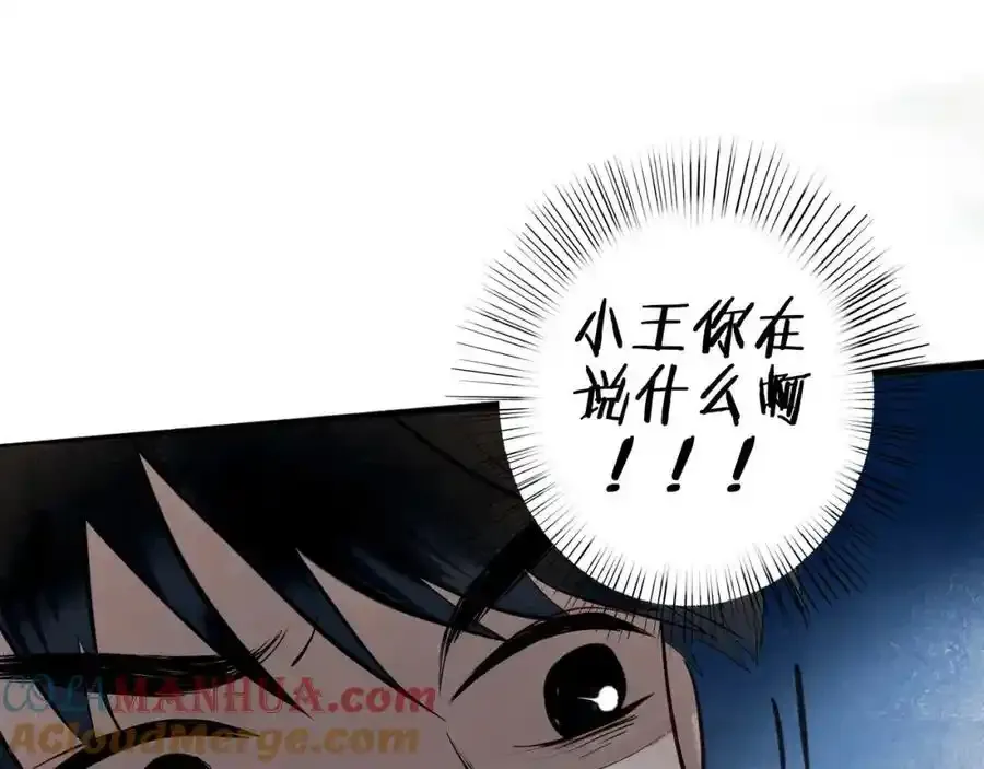 92.熟悉的陌生人 第37页