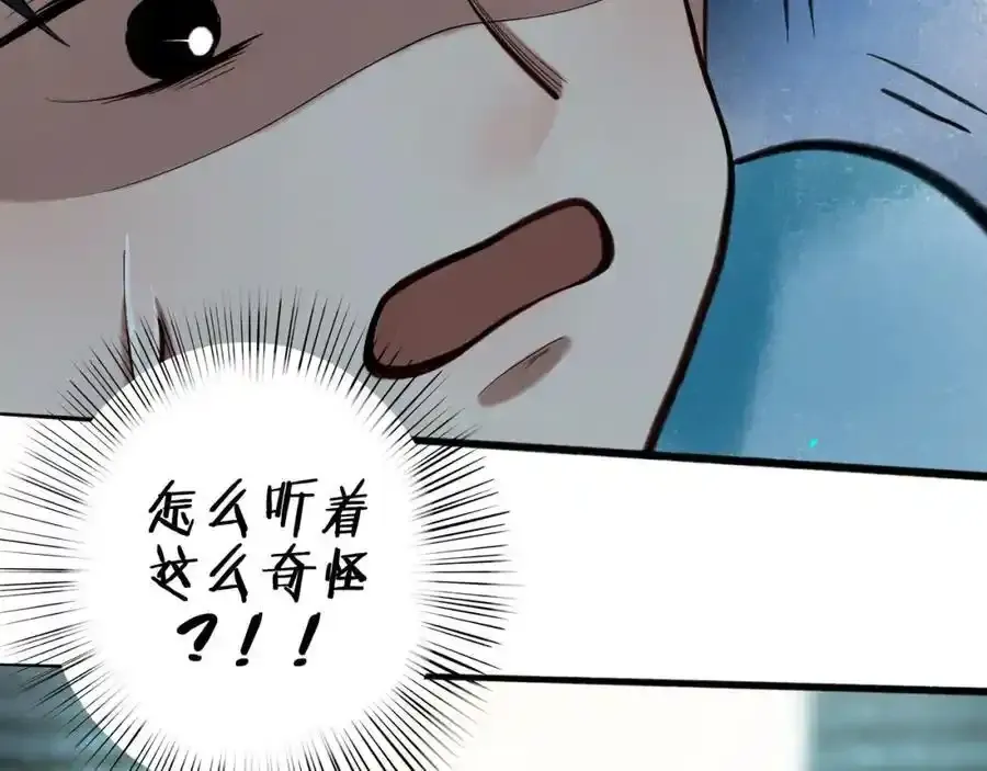 92.熟悉的陌生人 第38页