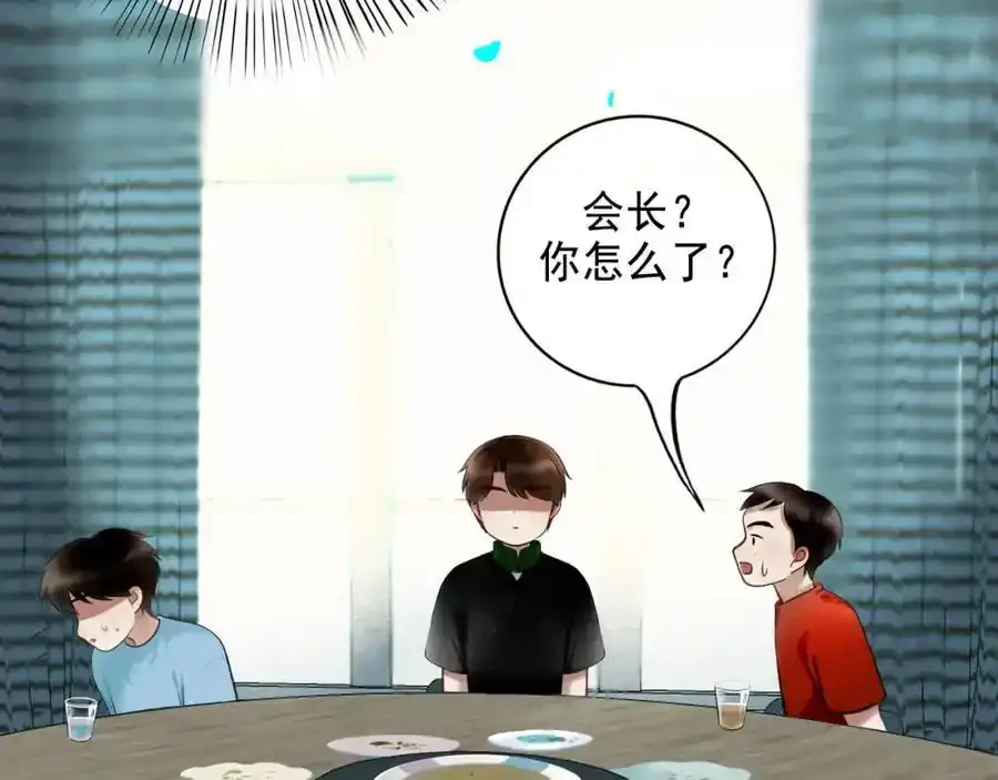 92.熟悉的陌生人 第39页