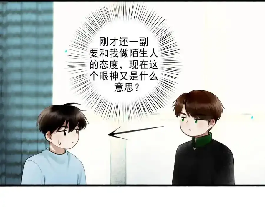 92.熟悉的陌生人 第41页