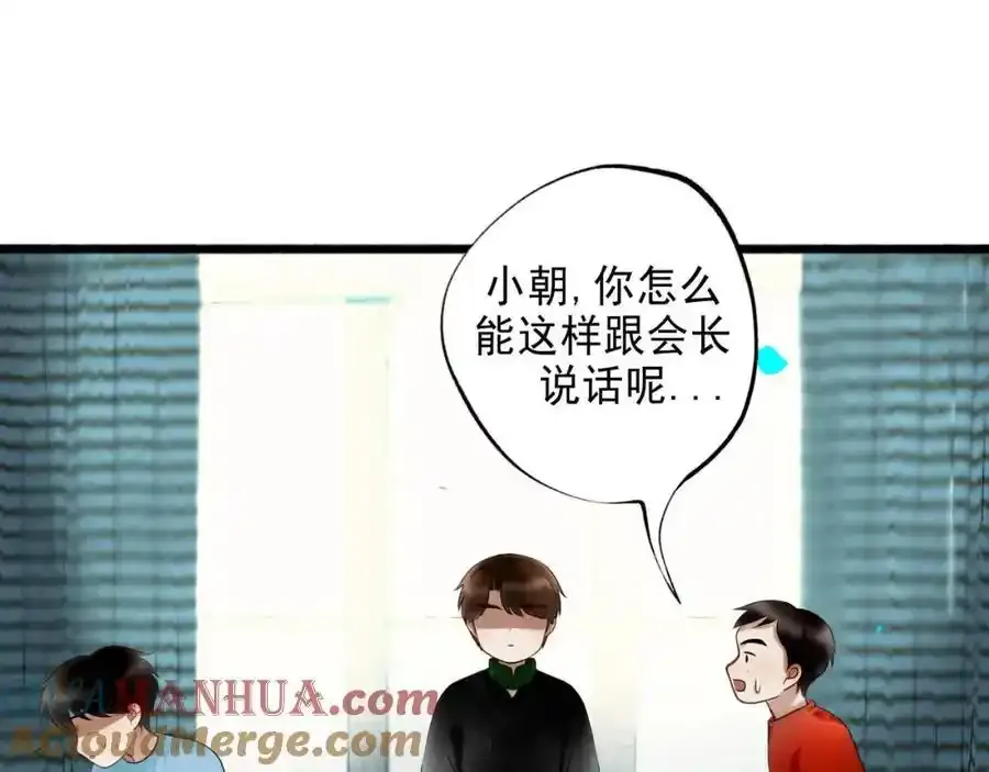 92.熟悉的陌生人 第43页