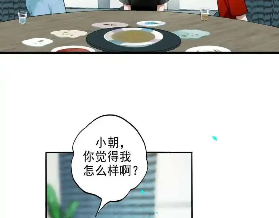 92.熟悉的陌生人 第44页