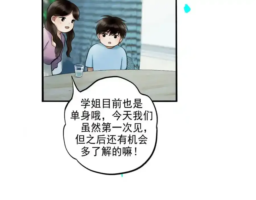 92.熟悉的陌生人 第45页