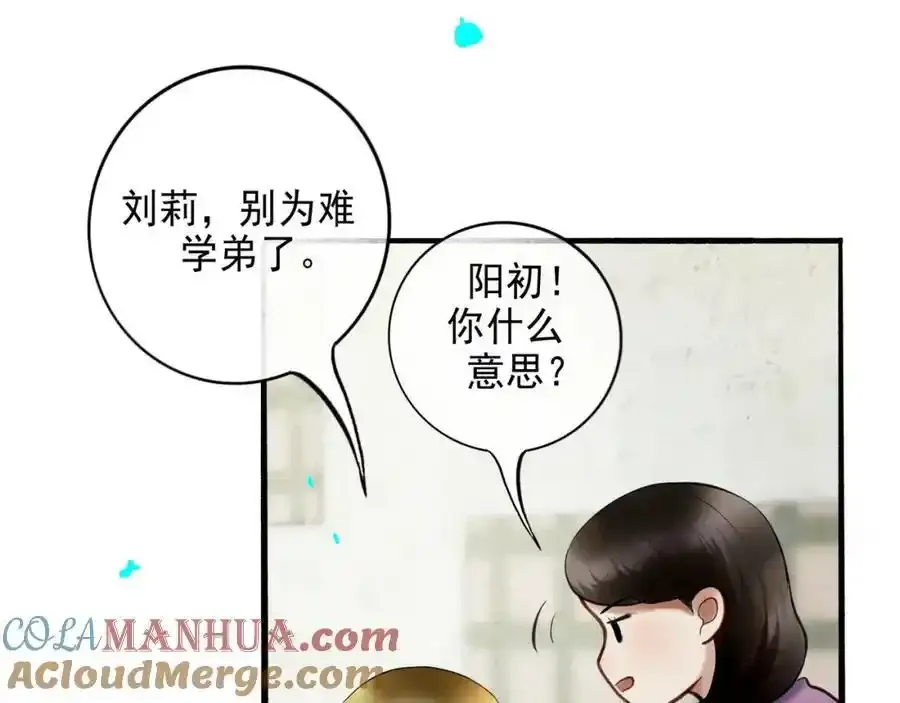 92.熟悉的陌生人 第46页
