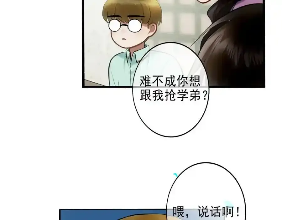 92.熟悉的陌生人 第47页