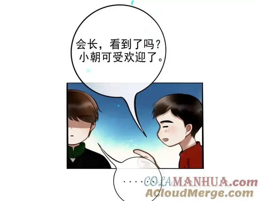 92.熟悉的陌生人 第49页
