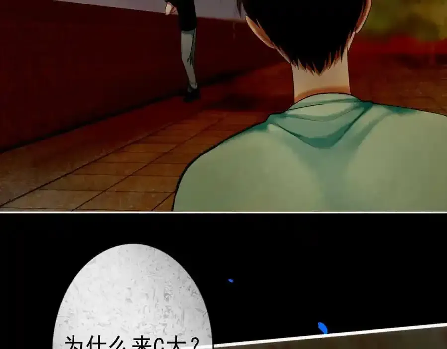 92.熟悉的陌生人 第57页
