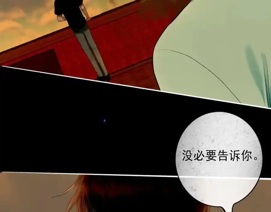 92.熟悉的陌生人 第59页