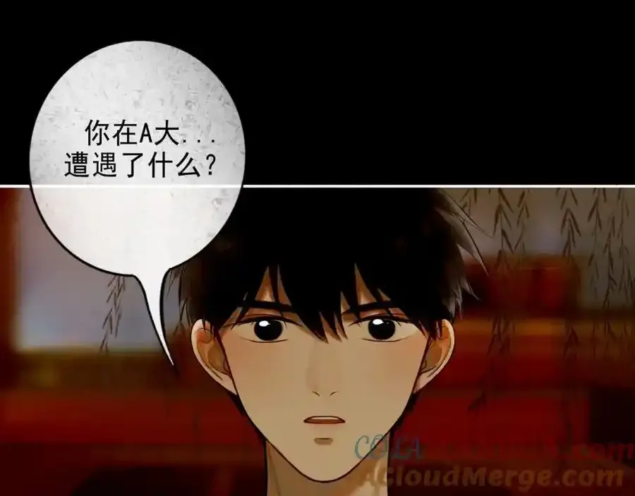 92.熟悉的陌生人 第61页