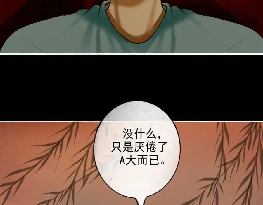 92.熟悉的陌生人 第62页