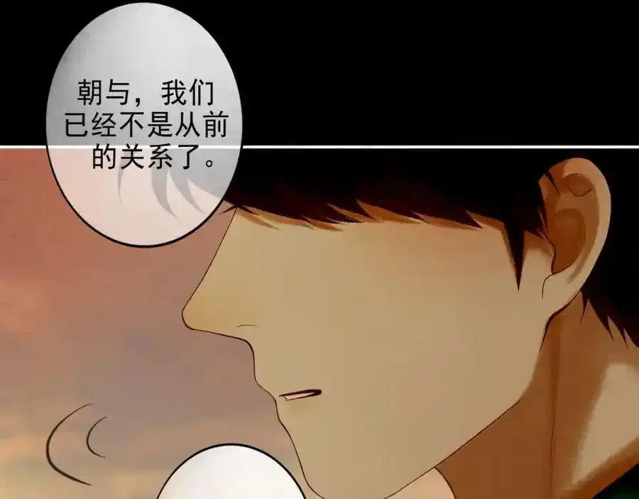 92.熟悉的陌生人 第68页
