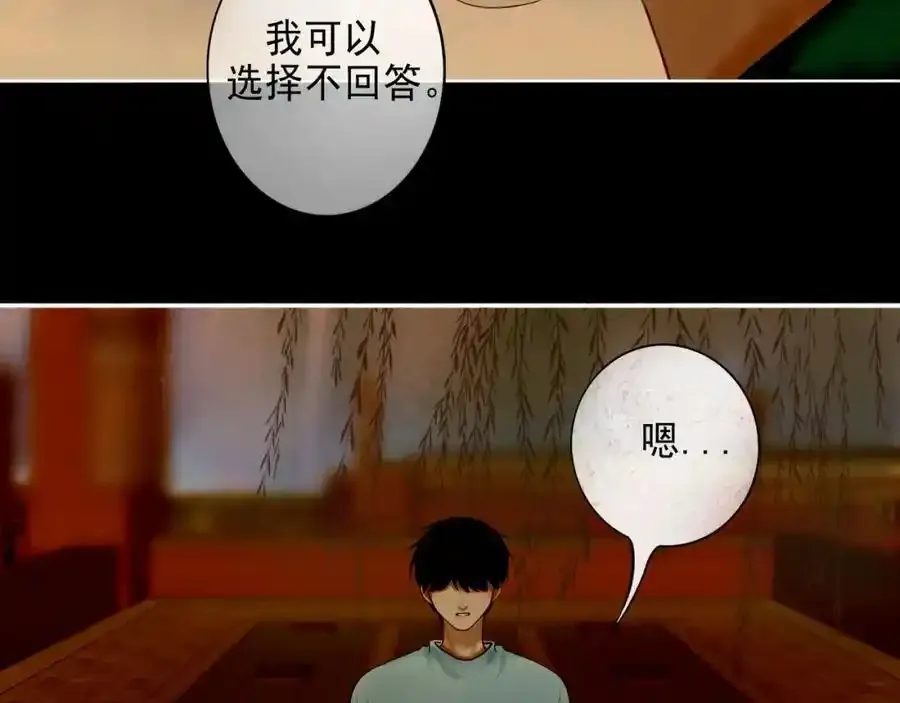 92.熟悉的陌生人 第69页