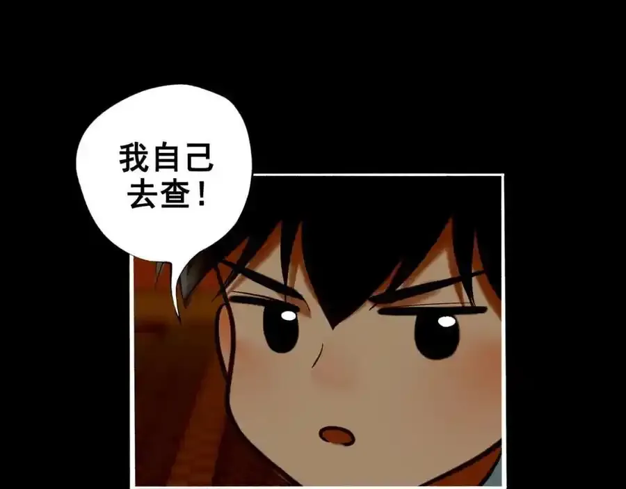 92.熟悉的陌生人 第72页