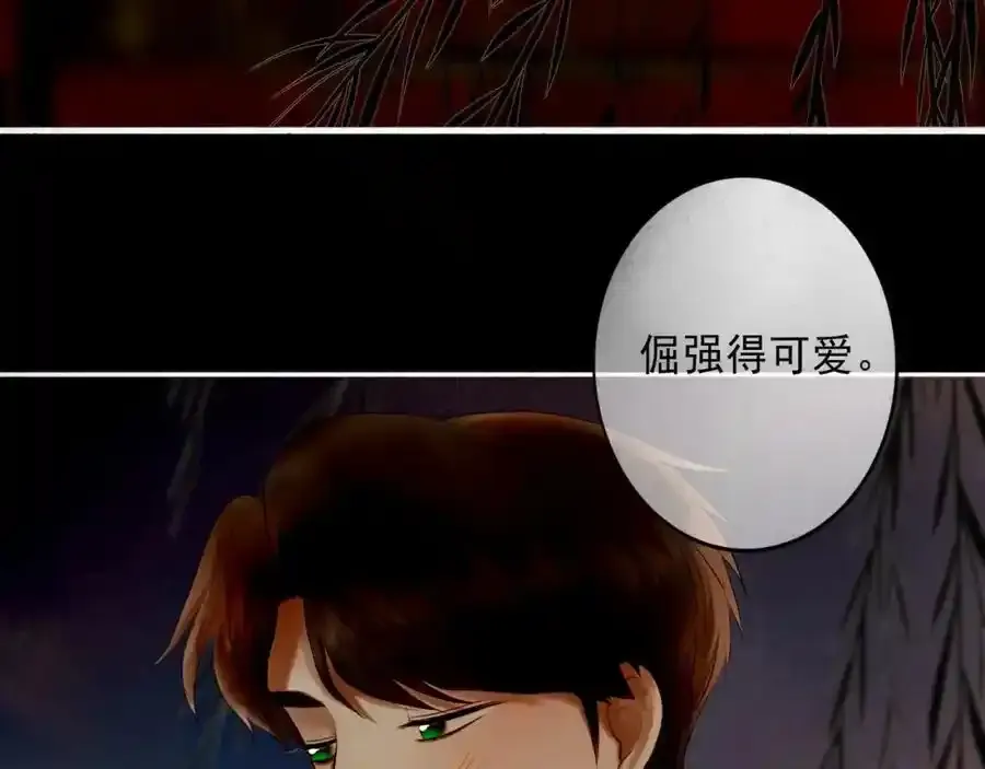 92.熟悉的陌生人 第75页