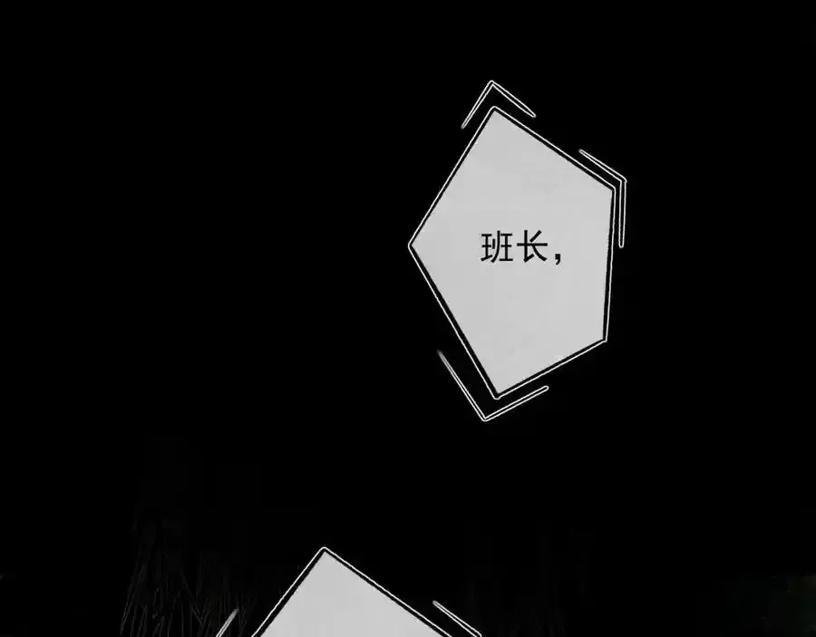 92.熟悉的陌生人 第81页