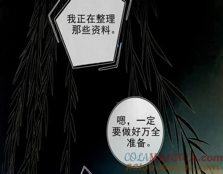 92.熟悉的陌生人 第82页