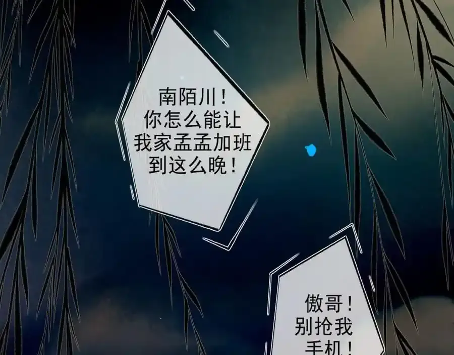 92.熟悉的陌生人 第83页