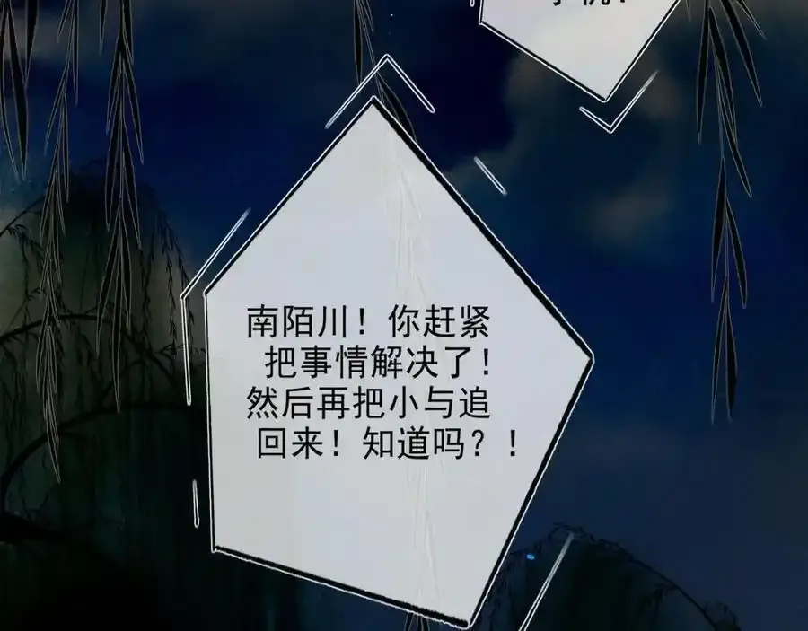 92.熟悉的陌生人 第84页