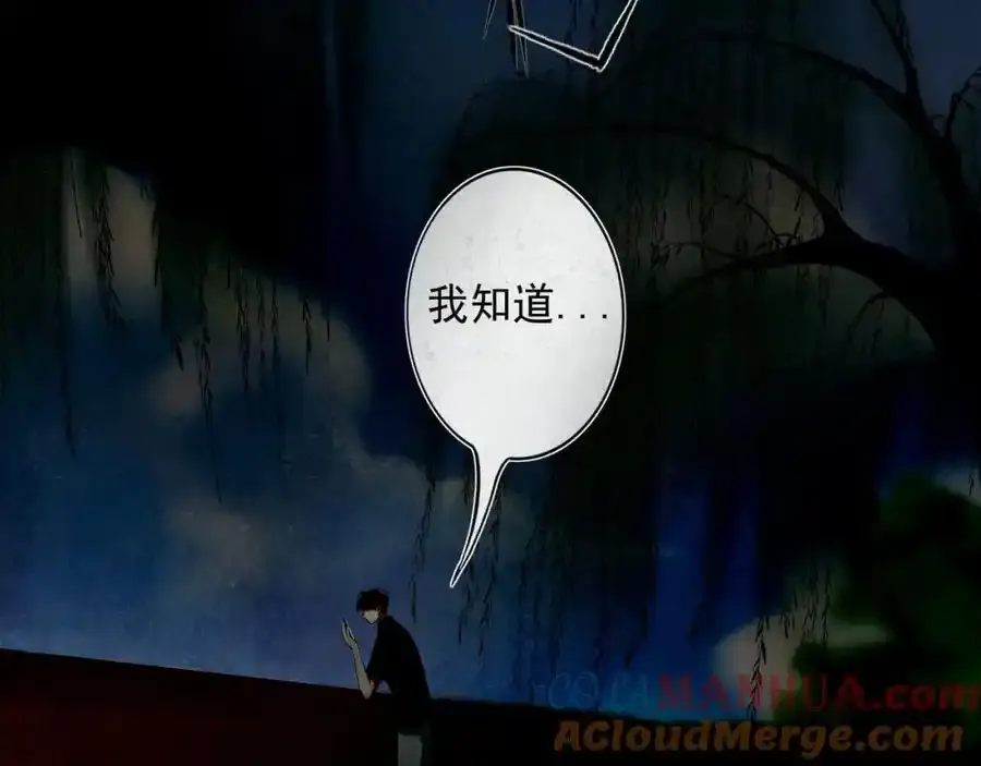 92.熟悉的陌生人 第85页
