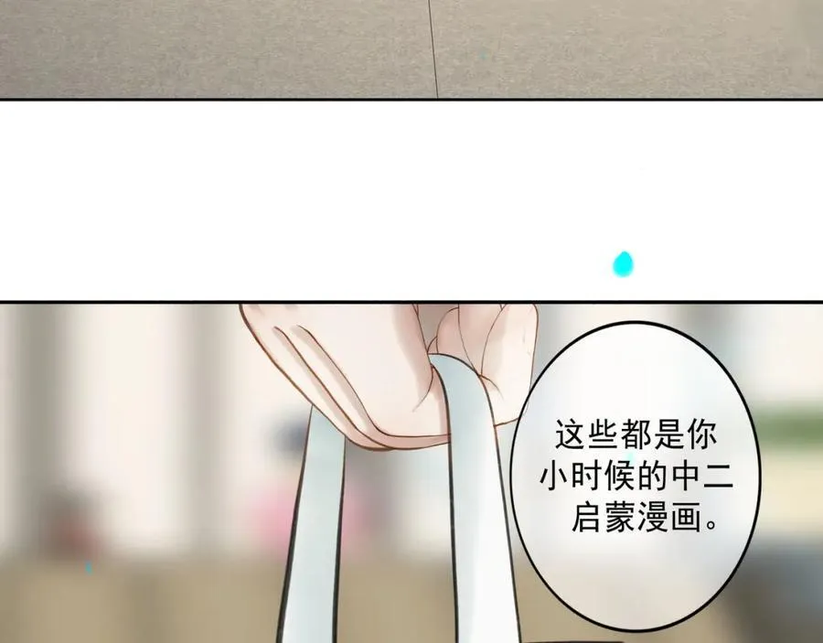 104.跟谁混不是混 第3页