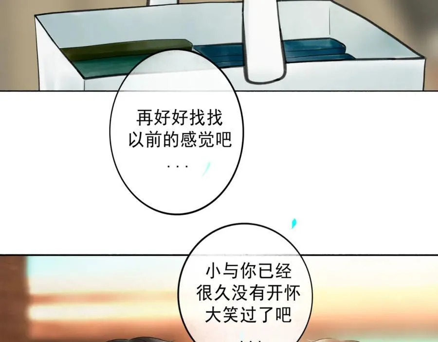 104.跟谁混不是混 第4页