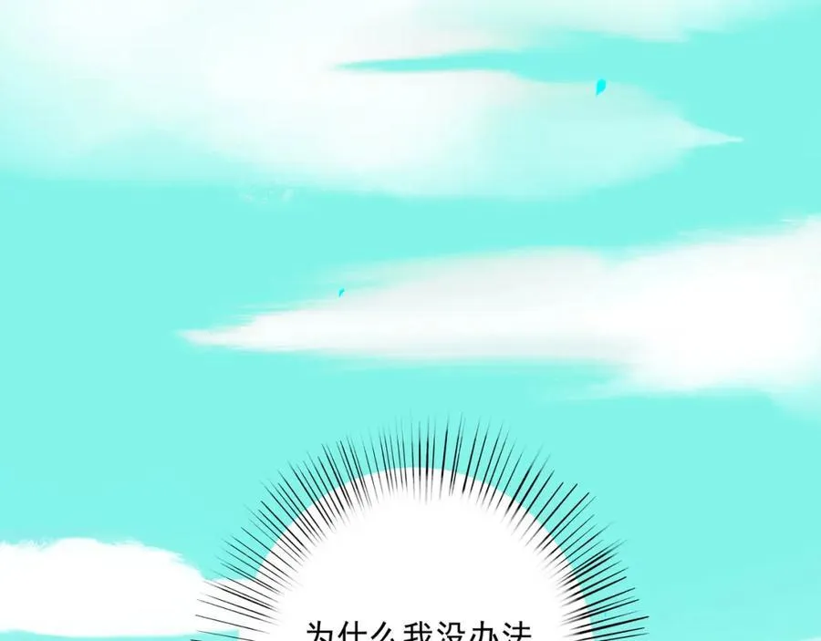 104.跟谁混不是混 第6页
