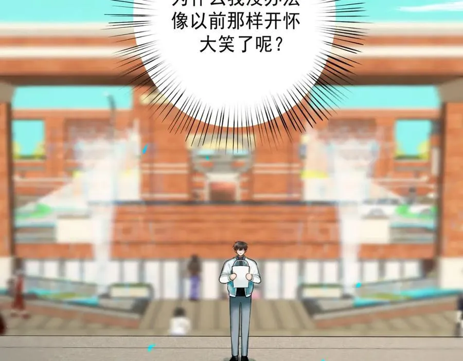 104.跟谁混不是混 第7页