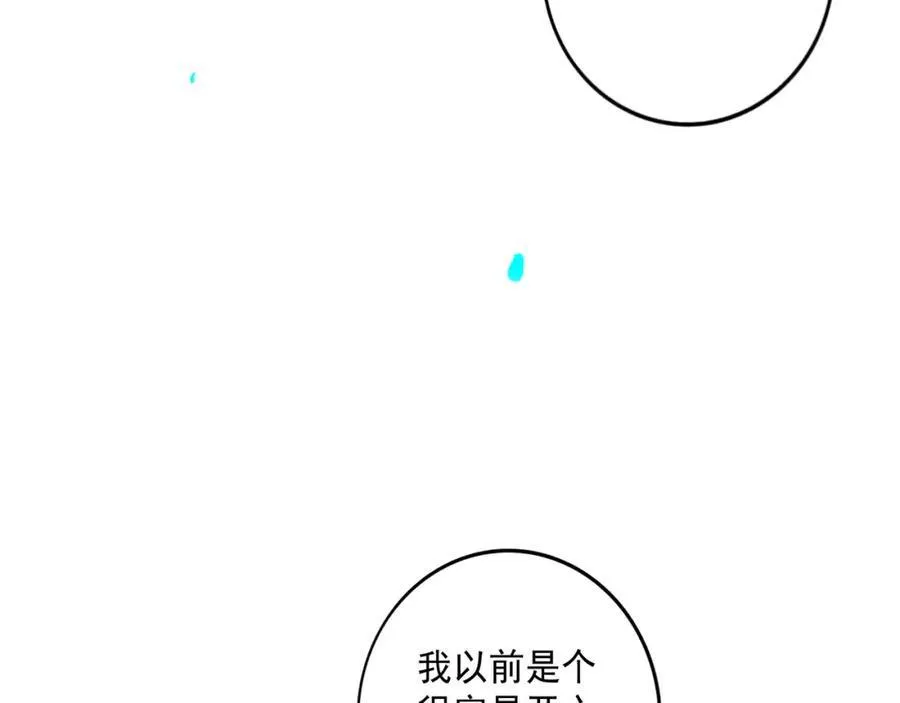 104.跟谁混不是混 第14页