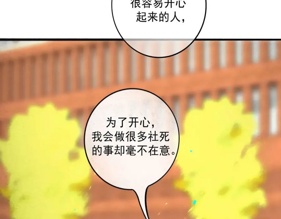 104.跟谁混不是混 第15页